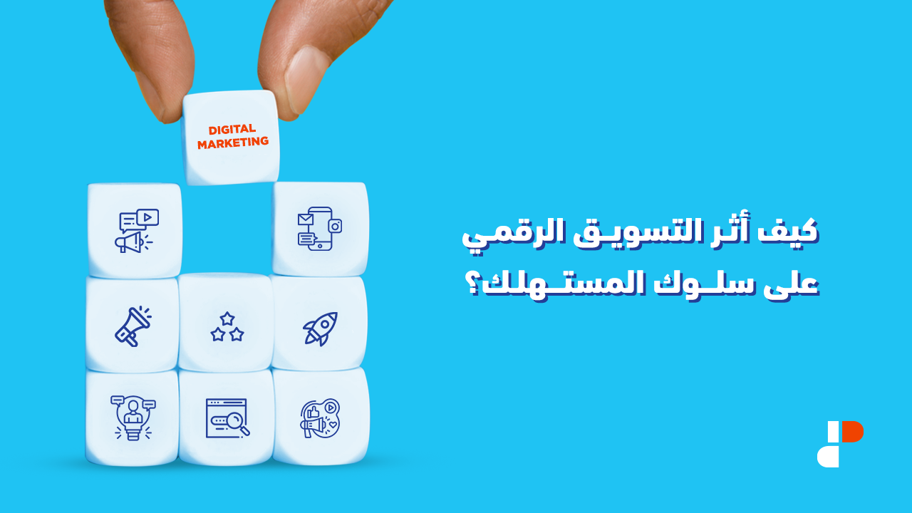 تأثير التحول الرقمي