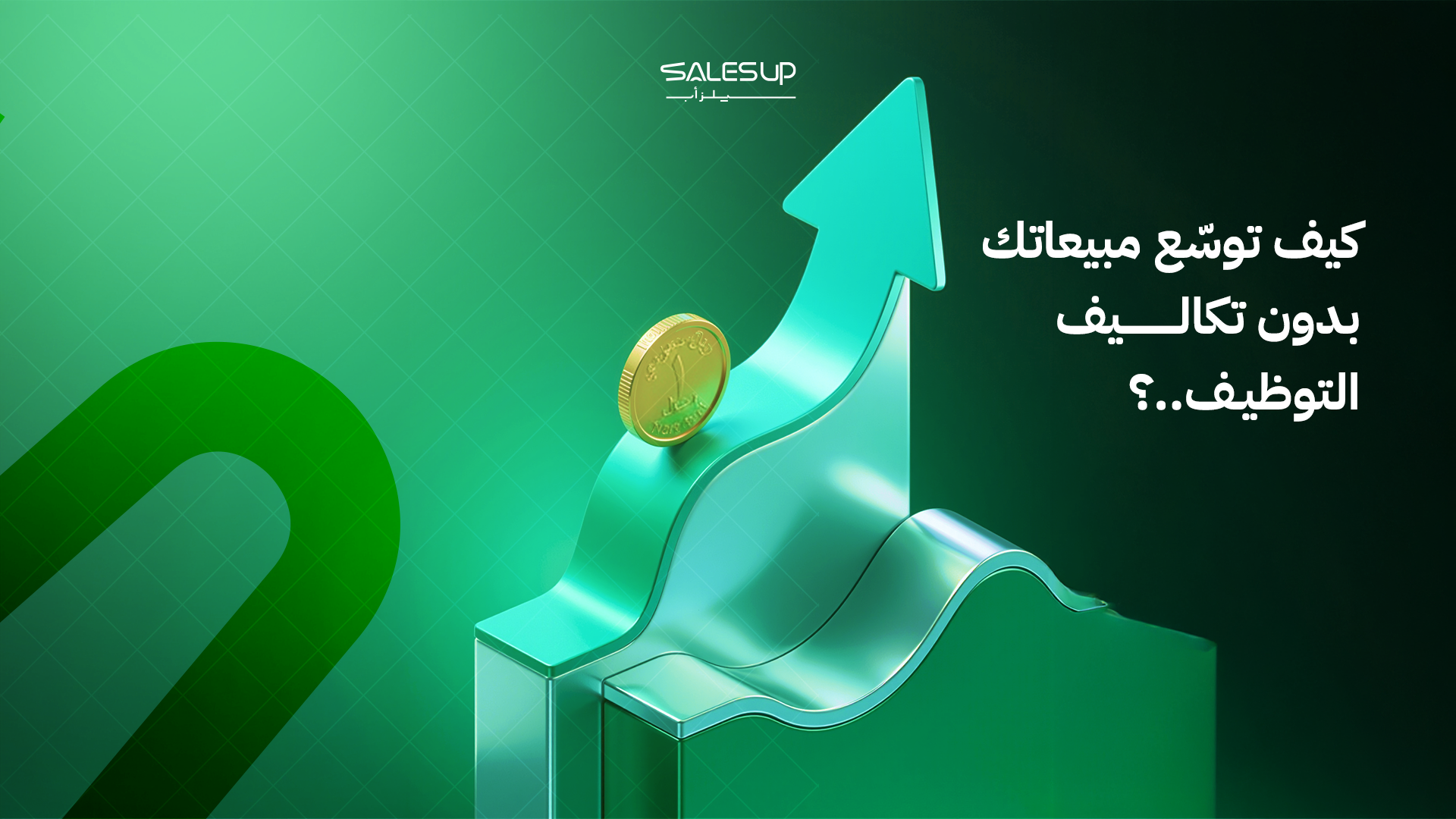 فريق مبيعات خارجي